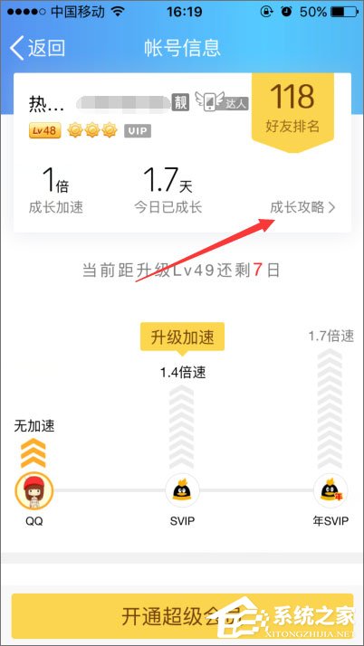 2018年qq等級加速的方法有哪些？qq等級加速新規則分享