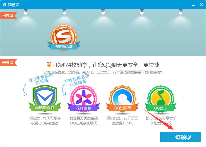 2018年qq等級加速的方法有哪些？qq等級加速新規則分享