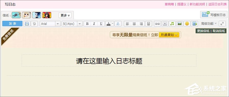 qq空間積分怎么得？qq空間積分怎么升級快？
