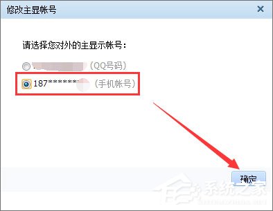 怎么把qq號碼隱藏？隱藏qq號碼的操作方法