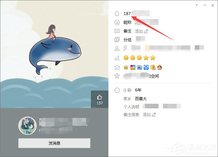 怎么把qq號碼隱藏？隱藏qq號碼的操作方法