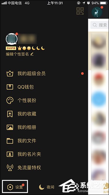 QQ綁定手機怎么解除？快速解綁QQ手機綁定的方法