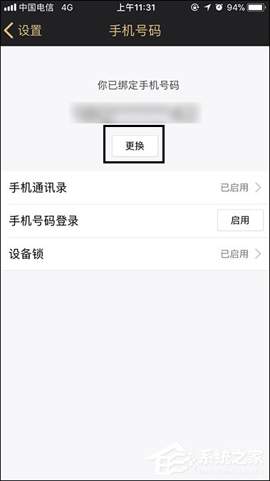 QQ綁定手機怎么解除？快速解綁QQ手機綁定的方法
