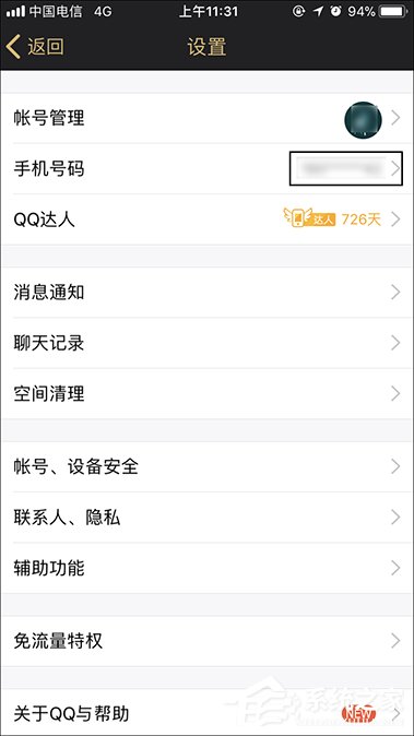 QQ綁定手機怎么解除？快速解綁QQ手機綁定的方法