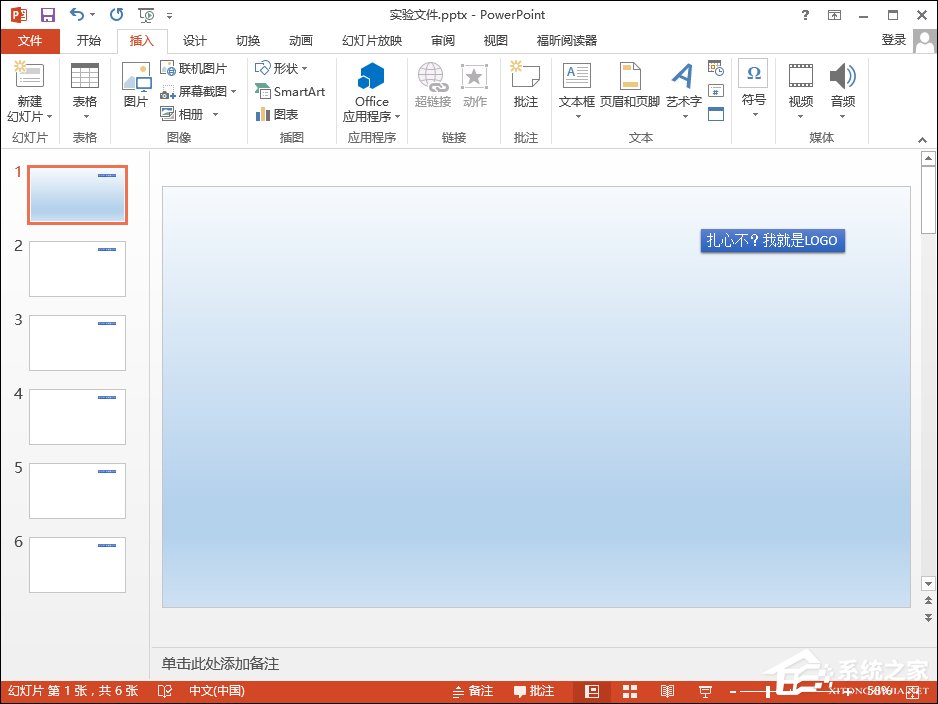 PPT上的LOGO怎么去掉？PPT母版LOGO如何修改？