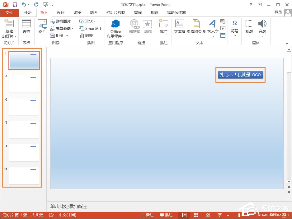 PPT上的LOGO怎么去掉？PPT母版LOGO如何修改？