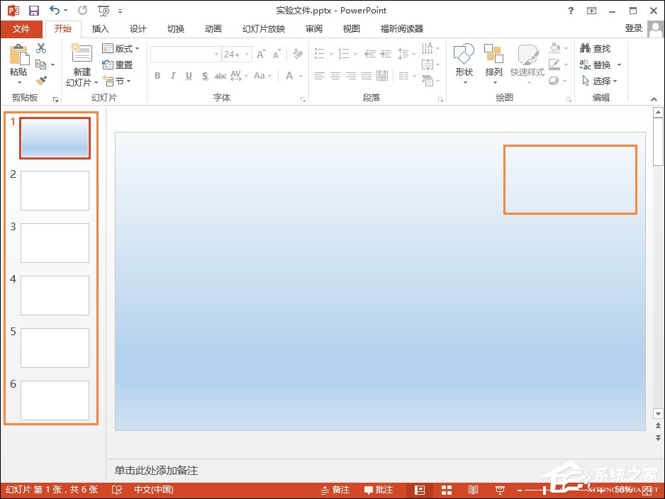 PPT上的LOGO怎么去掉？PPT母版LOGO如何修改？