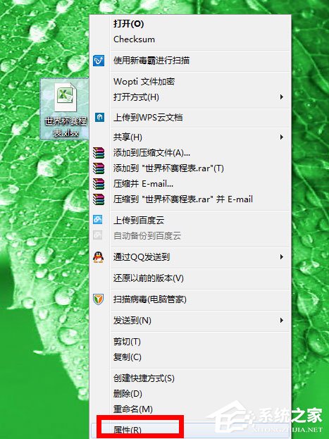運行Excel提示不是有效的Win32應用程序怎么解決？