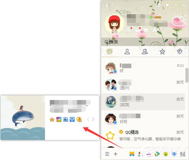 怎么隱藏qq等級圖標？