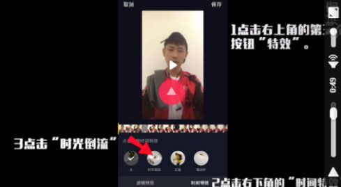 抖音時(shí)光倒流怎么拍？抖音時(shí)光倒流拍攝方法