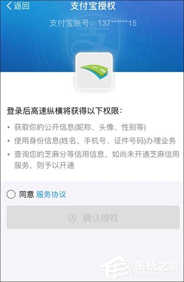 支付寶高速ETC怎么使用？支付寶如何開通ETC？