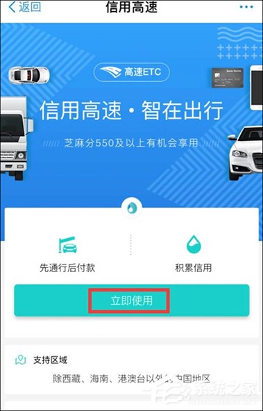 支付寶高速ETC怎么使用？支付寶如何開通ETC？