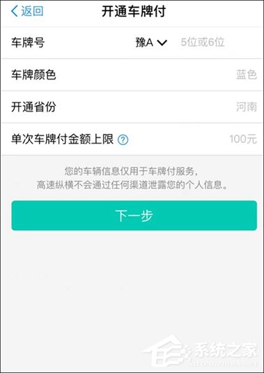 支付寶高速ETC怎么使用？支付寶如何開通ETC？