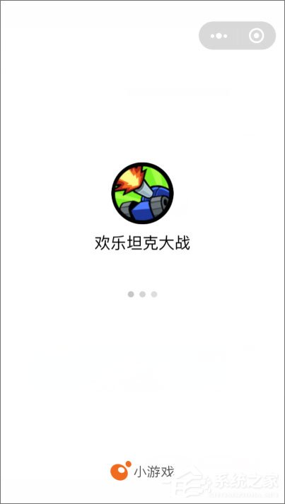 微信歡樂(lè)坦克大戰(zhàn)怎么玩？歡樂(lè)坦克大戰(zhàn)高分攻略