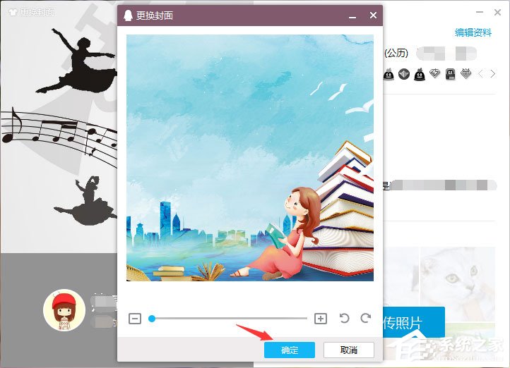 QQ資料卡皮膚怎么自定義？更改QQ資料卡皮膚的操作方法