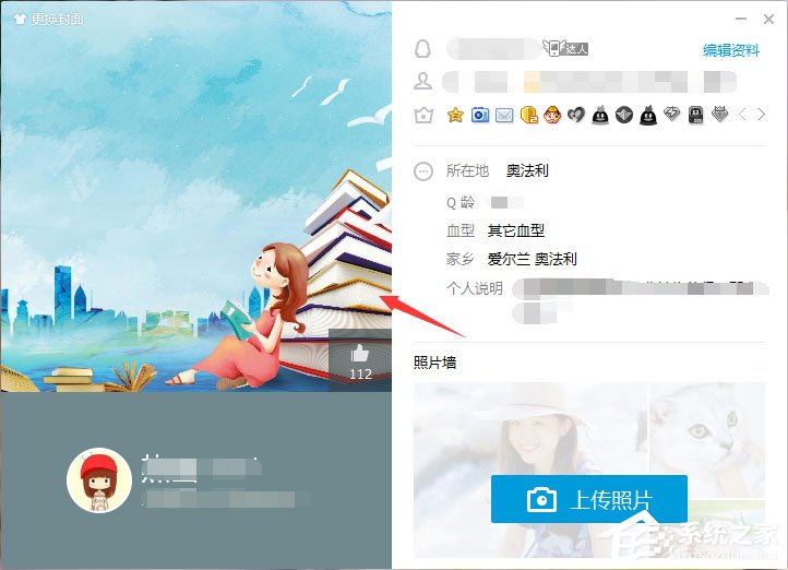 QQ資料卡皮膚怎么自定義？更改QQ資料卡皮膚的操作方法