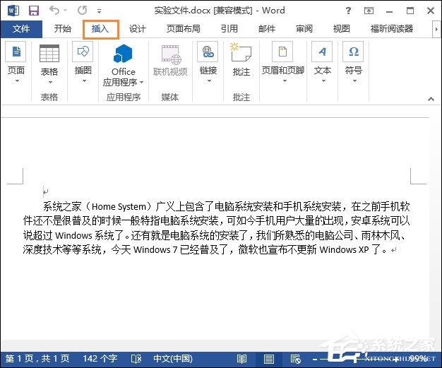 Word背景圖怎么設(shè)置？Word底圖如何配置？