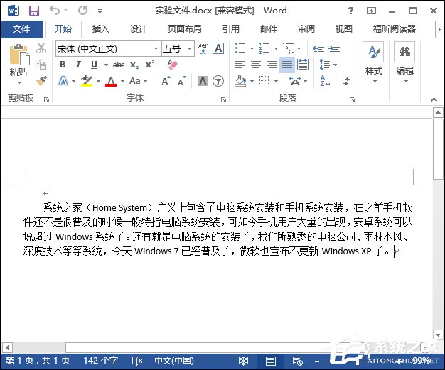 Word背景圖怎么設(shè)置？Word底圖如何配置？