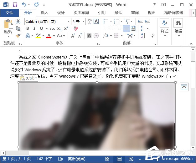 Word背景圖怎么設(shè)置？Word底圖如何配置？