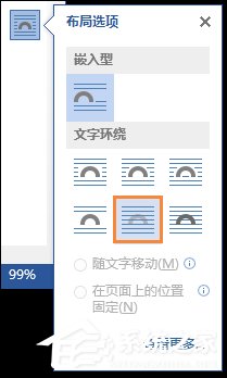 Word背景圖怎么設(shè)置？Word底圖如何配置？