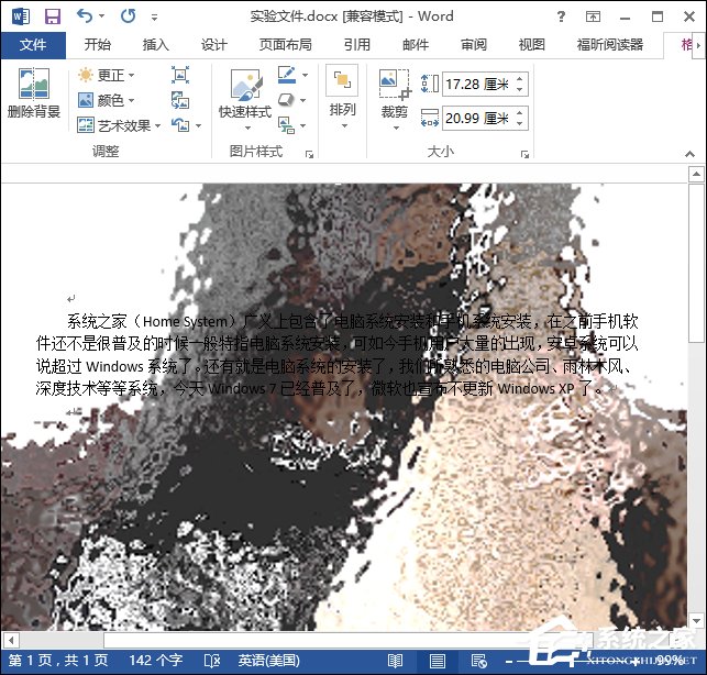 Word背景圖怎么設(shè)置？Word底圖如何配置？