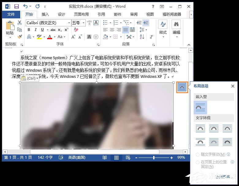 Word背景圖怎么設(shè)置？Word底圖如何配置？