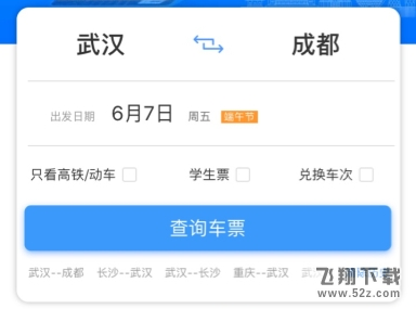 12306候補人數(shù)已滿是不是沒票了 候補人數(shù)已滿是什么意思