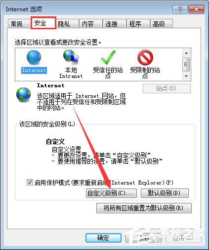 qq空間應(yīng)用打不開怎么回事？qq空間應(yīng)用打不開的解決辦法