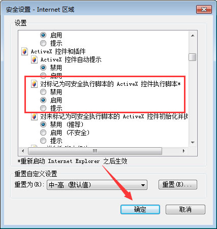qq空間應(yīng)用打不開怎么回事？qq空間應(yīng)用打不開的解決辦法