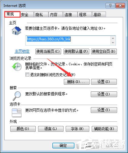 qq空間應(yīng)用打不開怎么回事？qq空間應(yīng)用打不開的解決辦法
