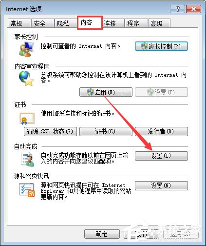qq空間應(yīng)用打不開怎么回事？qq空間應(yīng)用打不開的解決辦法
