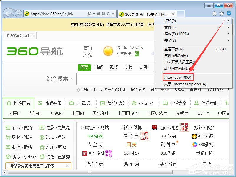 qq空間應(yīng)用打不開怎么回事？qq空間應(yīng)用打不開的解決辦法