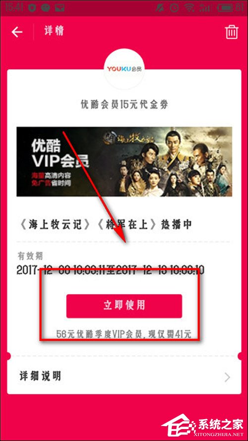 支付寶的優(yōu)酷體驗會員如何激活？支付寶贈送的優(yōu)酷會員怎么使用？