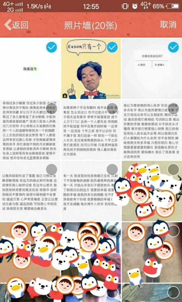 手機QQ照片墻怎么刪除？