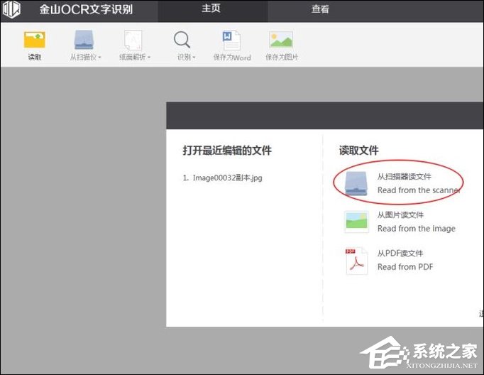 如何利用WPS識(shí)別圖片上的文字？WPS怎么提取圖片文字？