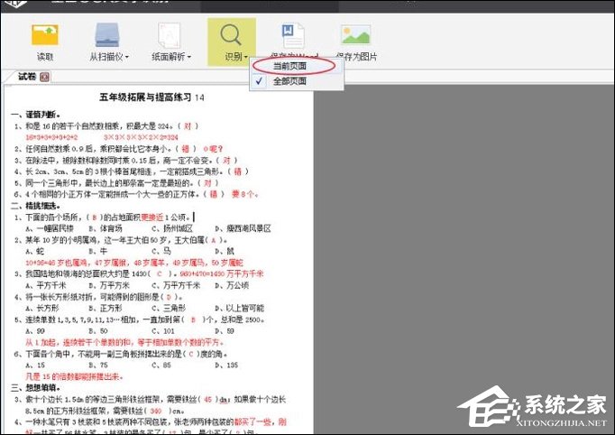 如何利用WPS識(shí)別圖片上的文字？WPS怎么提取圖片文字？