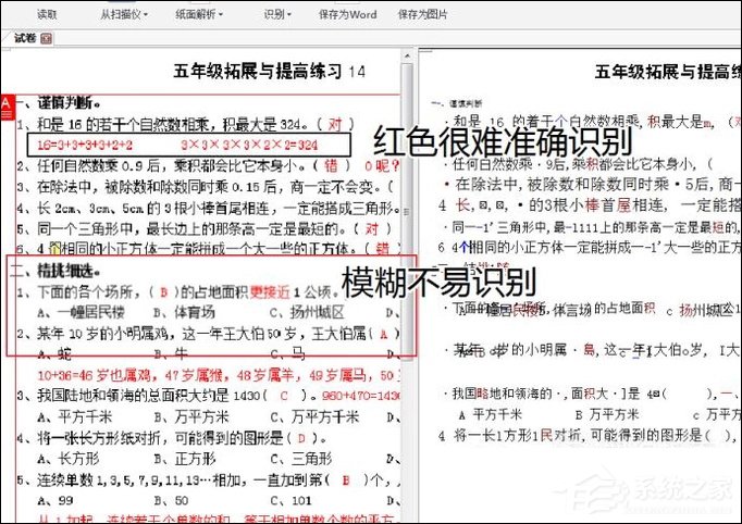 如何利用WPS識(shí)別圖片上的文字？WPS怎么提取圖片文字？