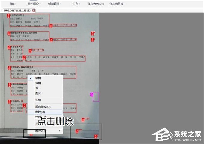如何利用WPS識(shí)別圖片上的文字？WPS怎么提取圖片文字？