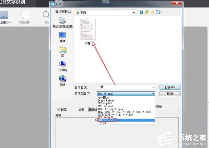 如何利用WPS識(shí)別圖片上的文字？WPS怎么提取圖片文字？