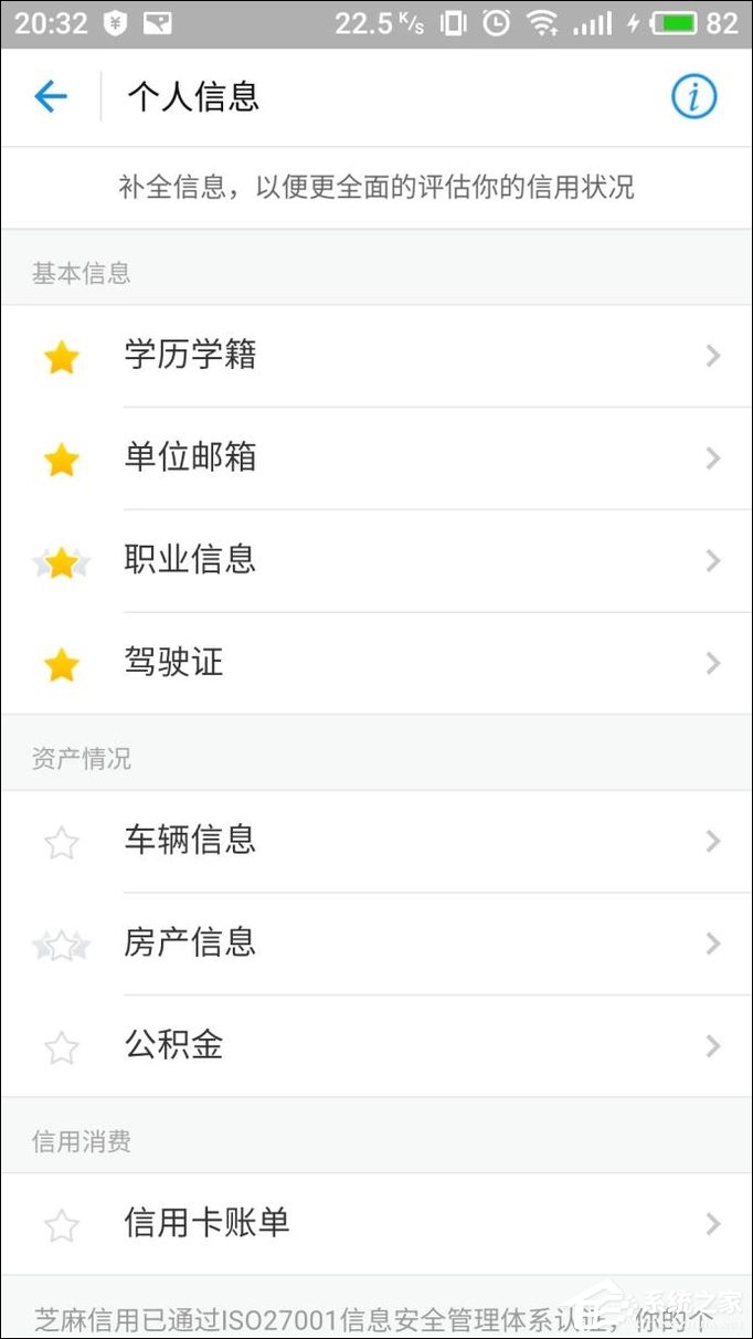 支付寶花唄額度怎么提升？螞蟻花唄提升額度的方法