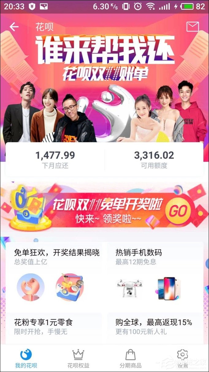 支付寶花唄額度怎么提升？螞蟻花唄提升額度的方法