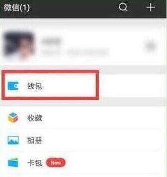 榮耀20s中設(shè)置微信指紋支付的簡單操作教程