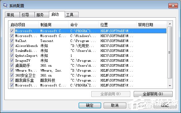 qqpctray.exe是什么進程？qqpctray.exe進程怎么關閉？