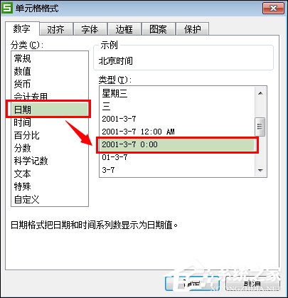Excel如何將Unix時間戳轉北京時間？Excel轉化Unix時間格式的方法