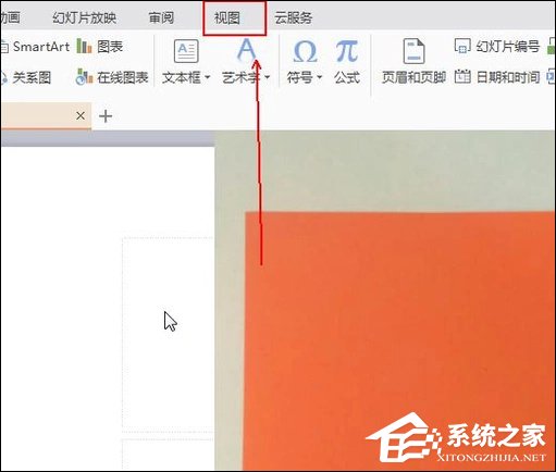 幻燈片備注怎么設置？PPT怎么加備注頁？