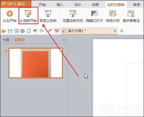 幻燈片備注怎么設置？PPT怎么加備注頁？