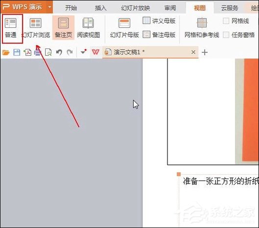 幻燈片備注怎么設置？PPT怎么加備注頁？