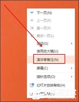幻燈片備注怎么設置？PPT怎么加備注頁？