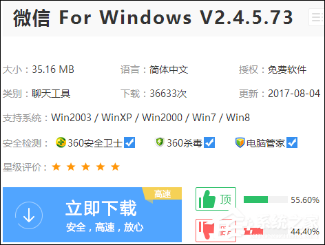 微信電腦版?zhèn)浞菖c恢復(fù)方法介紹