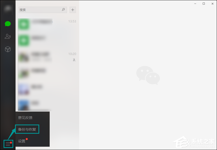 微信電腦版?zhèn)浞菖c恢復(fù)方法介紹